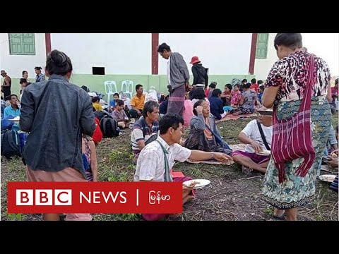 ကရင် ပြည်နယ်၊ မြဝတီ မြို့နားမှာရှိတဲ့ လေးကေကော်က  တိုက်ပွဲ  - BBC NEWS မြန်မာ