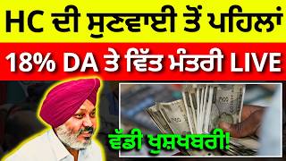 Da News, Da News Punjab, Da News Today Punjab, Da Increase News Today Punjab #danews #danewstoday