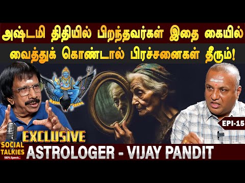 சனி பகவான் மிகவும் ஆபத்தானவரா?  - Astrologer Vijay Pandit | EPISODE - 15
