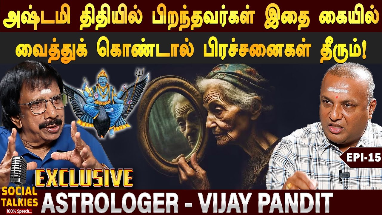 சனி பகவான் மிகவும் ஆபத்தானவரா?  - Astrologer Vijay Pandit | EPISODE - 15