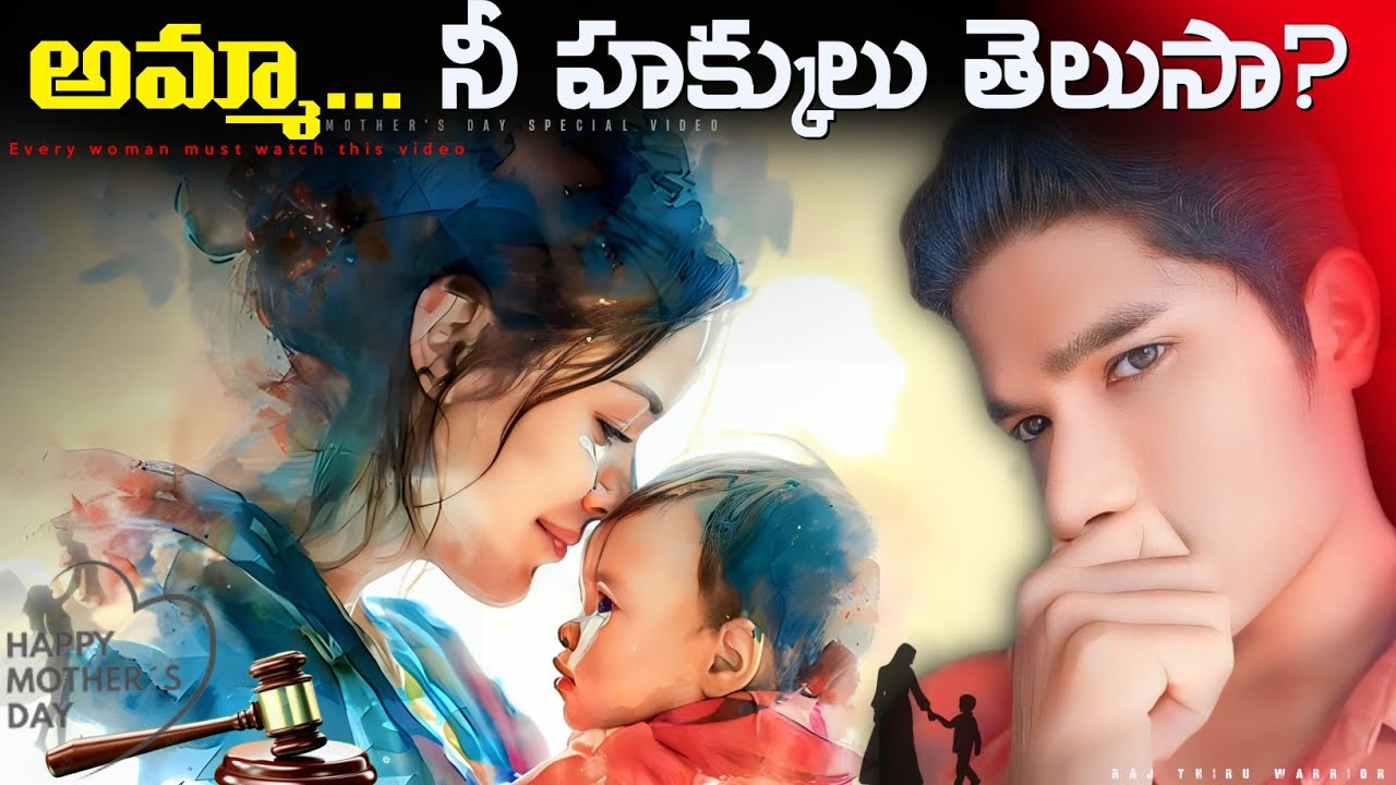 Laws And Rights That Every Mother Should Be Aware Of