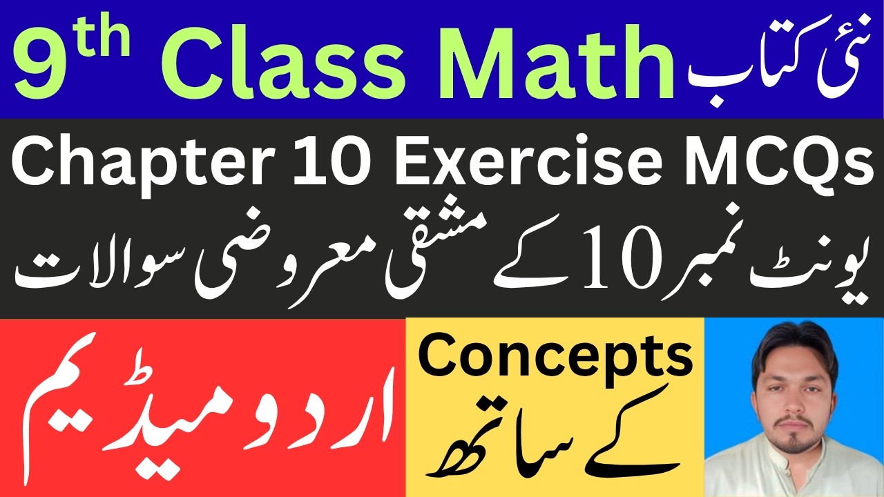 9th Class Math Chapter 10 Review Exercise MCQs | Urdu Medium | New Book ...