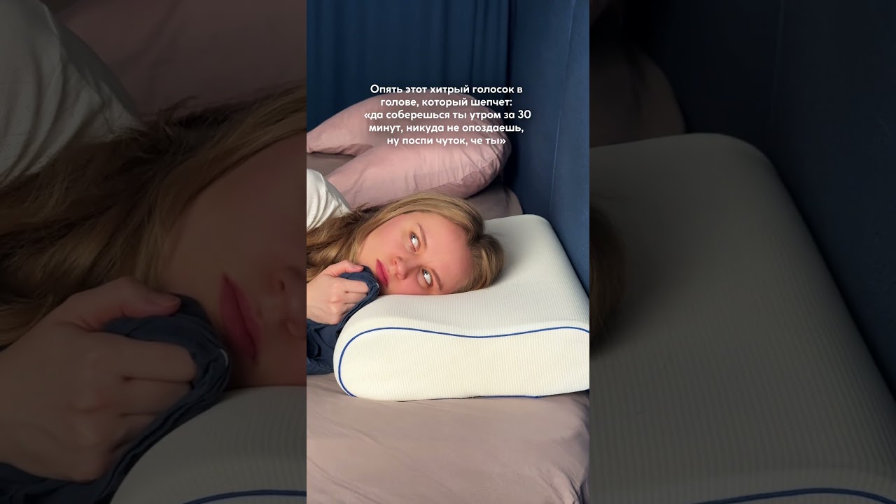 Сплю на ортопедической подушке, артикул ⬇️