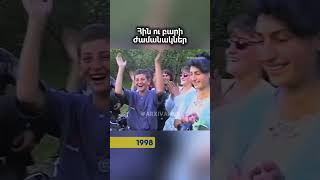 Վարդենիկ գյուղի դպրոցականները , 1998 թվական #vardenik #martuni #gegharquniq #dproc ##դպրոց #մարտունի