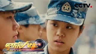 【Life In The Military】20171124 | CCTV Military