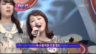 [sbs 도전 1000곡] 188회 통합 568회 2012년03월11일 일요일_03