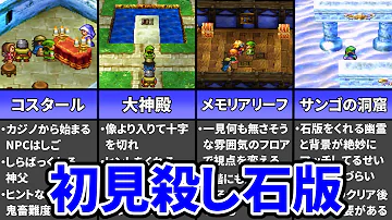 ドラゴンクエスト7真ん中の黄色石版 ドラゴンクエスト7真ん中の黄色石版