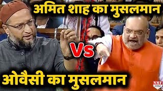 Lok Sabha | Asaduddin Owaisi के मुसलमान Vs Amit Shah के मुसलमान