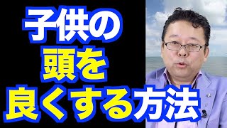 子供はスポーツをしたほうがいい?【精神科医・樺沢紫苑】