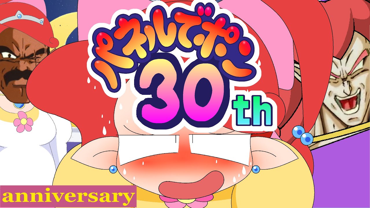 Panel De Pon 30th Anniversary (Chaos ver.) - YouTube