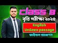 ৮ম শ্রেণির ইংরেজি UnSeen passage final suggestion || 8th class scholarship exam 2025 || Easy Edu