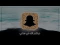 شيلة اجبراو محبوبي عادي و بطيء