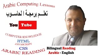 Arabic HTML5 MULTI-LEVEL CONDITIONALS Part 2