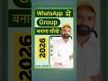 WhatsApp Par Group Kaise Banaye 2026 || How to Create Whatsapp Group || 2026