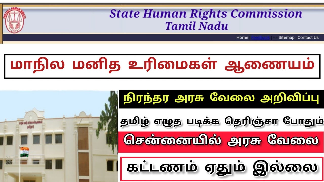 TN Human Rights Commission Application Fill Up 2023 YouTube