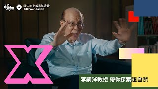 怪咖系列【Ｘ】預告片 X (Trailer) by 怪咖系列 1,091 views 6 months ago 1 minute, 21 seconds