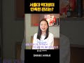 서울대 약대생이 만족한 잇올 스파르타 관리는?? #shorts