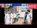 Great Nicobar futa gussa ✍️🗞️#@#Jalal#News#901#badayun up viral video news Congress Rahul Gandhi