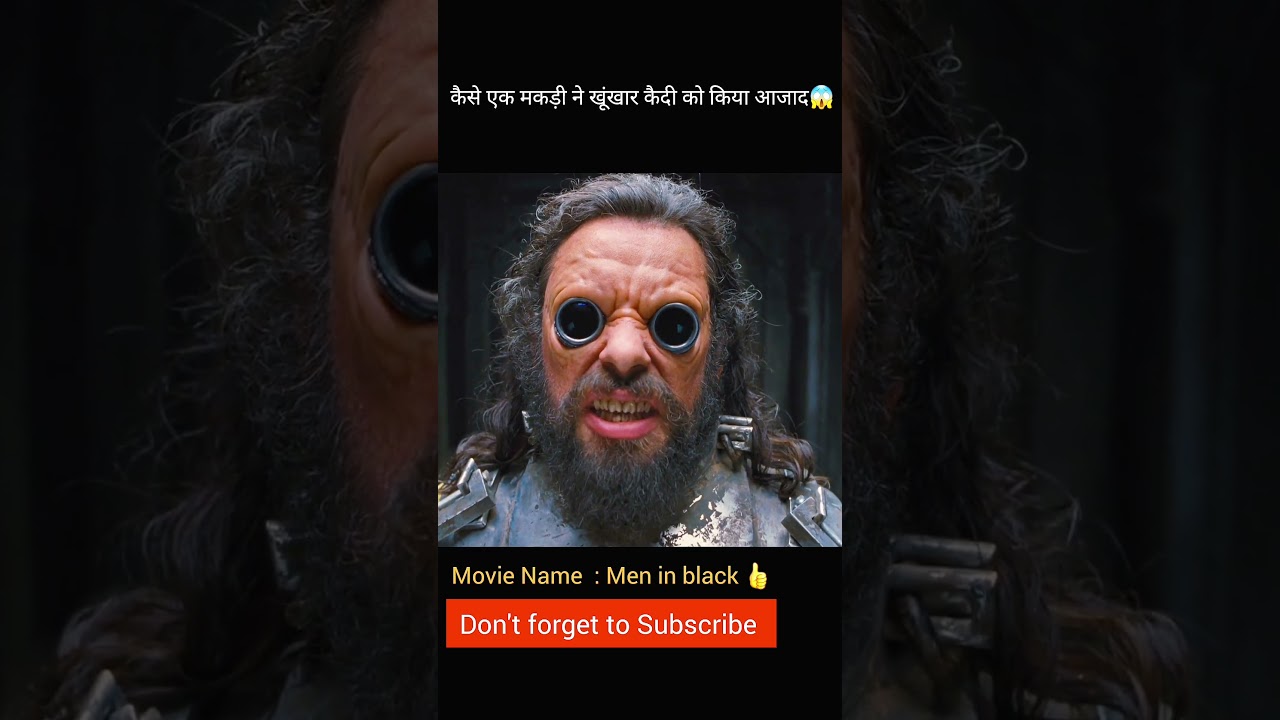 जब छोटी सी मकड़ी ने ख़ूँख़ार क़ैदी को किया आज़ाद😱 #youtubeshorts #ytshorts #shorts #trending #viral