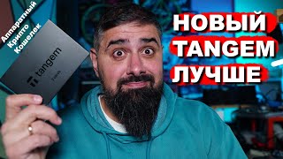 Аппаратный Крипто Кошелек Tangem Стал еще Лучше