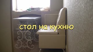 Обеденный стол и диван на кухню своими руками