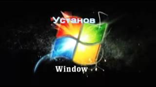 Установка операционной системы. Windows 8. Операционная система.