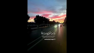 سورة التوبة (102-104)