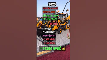 One Day Of Jcb 3dx Income 2025 