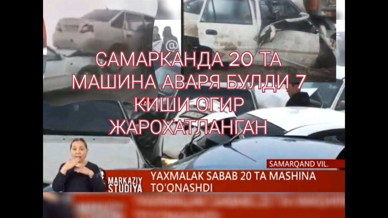Зайти купа машина