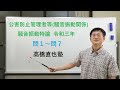 公害防止管理者等(騒音振動関係) 騒音振動特論 令和三年問1～問7解説