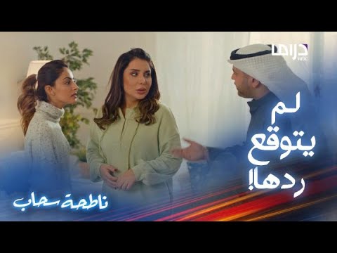 ناطحة سحاب حلقة 16 مواجهة نارية بين ريما ومعرسها بعد ما أخذت طقم أمه الألماس وهربت به