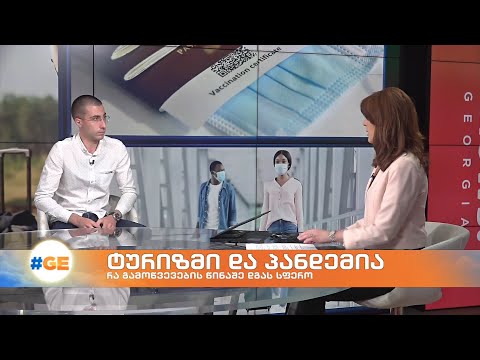 გიორგი დოლიძე - სასტუმრო ბიზნესის კონსულტანტი