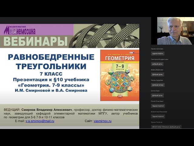 Тема 5. Треугольники. Признаки Равенства Треугольников. 7 Класс.