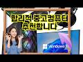 ❤️추천 중고컴퓨터 🎮게이밍의 새 기준! 올인원 풀세트 컴퓨터로 승부하자! 🚀