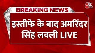 Breaking : Delhi Congress अध्यक्ष Arvinder Singh Lovely ने से दिया इस्तीफा | Kanhaiya Kumar |  LIVE