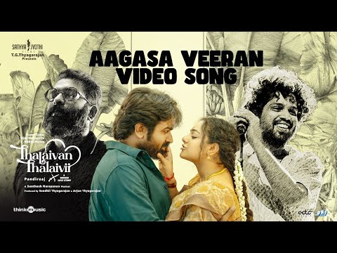 Aagasa Veeran Lyrics