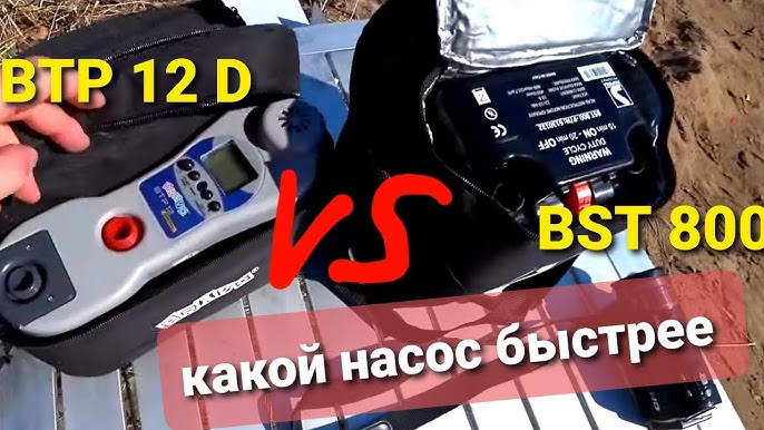 Комплект: Электронасос Bravo BTP 12 M + Аккумулятор 7Ач + Зарядное устройство