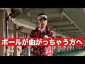 【真っ直ぐ飛ばすにはこれです】