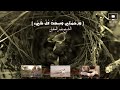 مؤثرة ورحمتي وسعت كل شيء الشيخ عمر المقبل فرج الله عنه