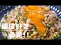 【鶏皮で節約おつまみ】ビールも箸も止まらなくなる！鶏皮ユッケの作り方【kattyanneru】
