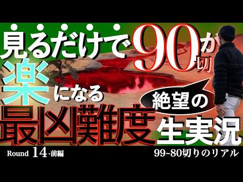 No29_普通のコースは「簡単すぎる」これ見れば一目瞭然です｜ニュー・セントアンドリュースゴルフクラブ・ジャパン（初訪問）