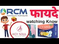 Rcm Key soul से फायदे जानिए || Rcm Key Soul Product || key Soul product Explanation in hindi 2022 🙏🏾