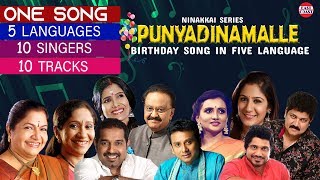 Subscribe now :http://goo.gl/gecwqg lyric: east coast vijayan music:
vijay karun singers: sp balasubramaniam, shankarmahadevan, ks chithra,
sujatha, anuradha...