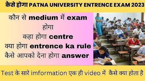 #complete information about Patna University entrance exam 202🔥PU entrance exam का syllabus क्या हैं