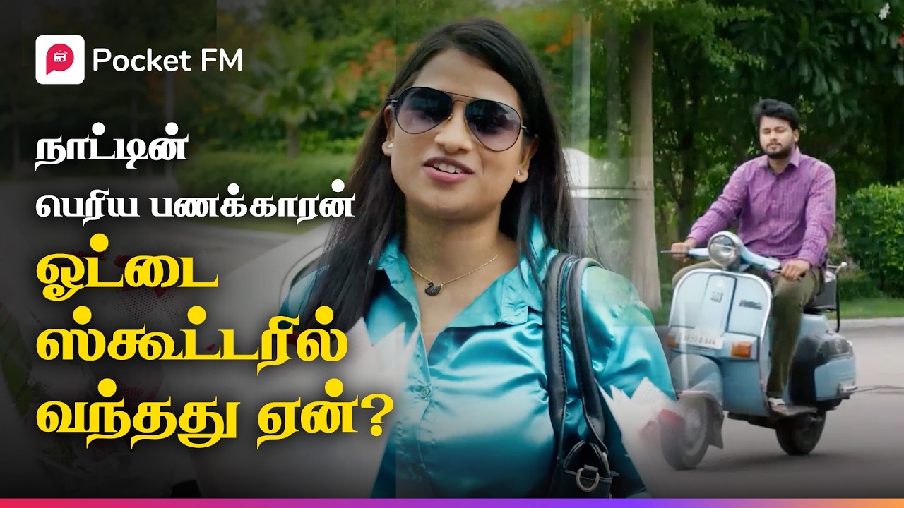 ராஜேஸ்வரன் கம்பெனியின் CEO வாட்ச்மேன் வேலைக்கு வந்தது ஏன்? | King CEO | The unlitmate Varisu