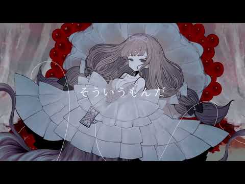 ド屑　歌ってみた　こんにゃく
