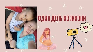 Беременный влог/ Циклоскопия зачем и кому нужна?/ Набираю Вес