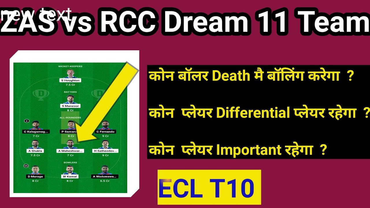 ZAS vs RCC Dream11 || ZAS vs RCC Dream11 Prediction Today Match | ECL ...