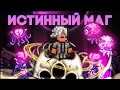 Истинный МАГ в Террарии: Финал (3/3)