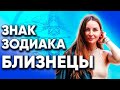 Близнецы. Восходящий знак зодиака в ведической астрологии Джйотиш // OMIRA JYOTISH